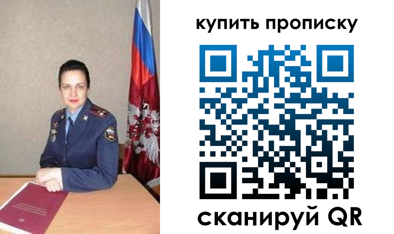 временная регистрация купить в Коммунаре