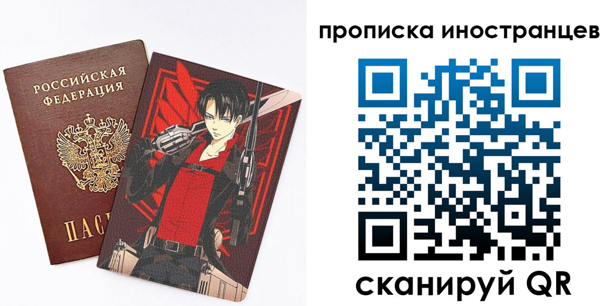 прописка для работы в Коммунаре